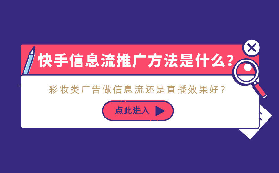 快手推广网址_快手流量推广网站_最好的快手推广推广平台