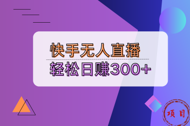 快手播放量软件免费下载_耍快手播放量软件_快手1元1万播放量软件