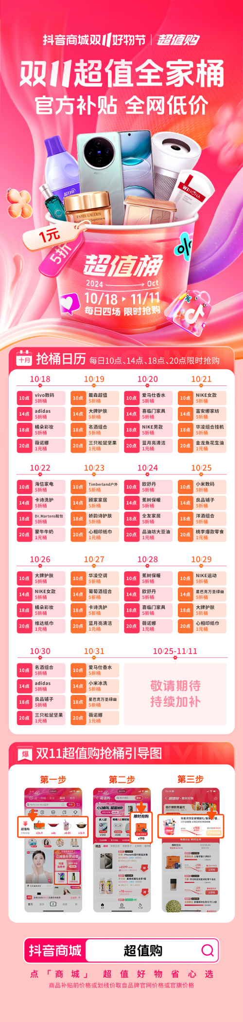 抖音低价二十四小站下单平台_抖音低价二十四小站下单平台_抖音低价二十四小站下单平台