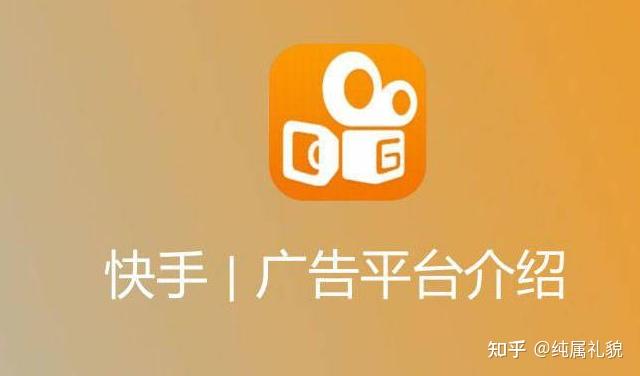 流量快手推广网站怎么做_流量快手推广网站有哪些_快手流量推广网站