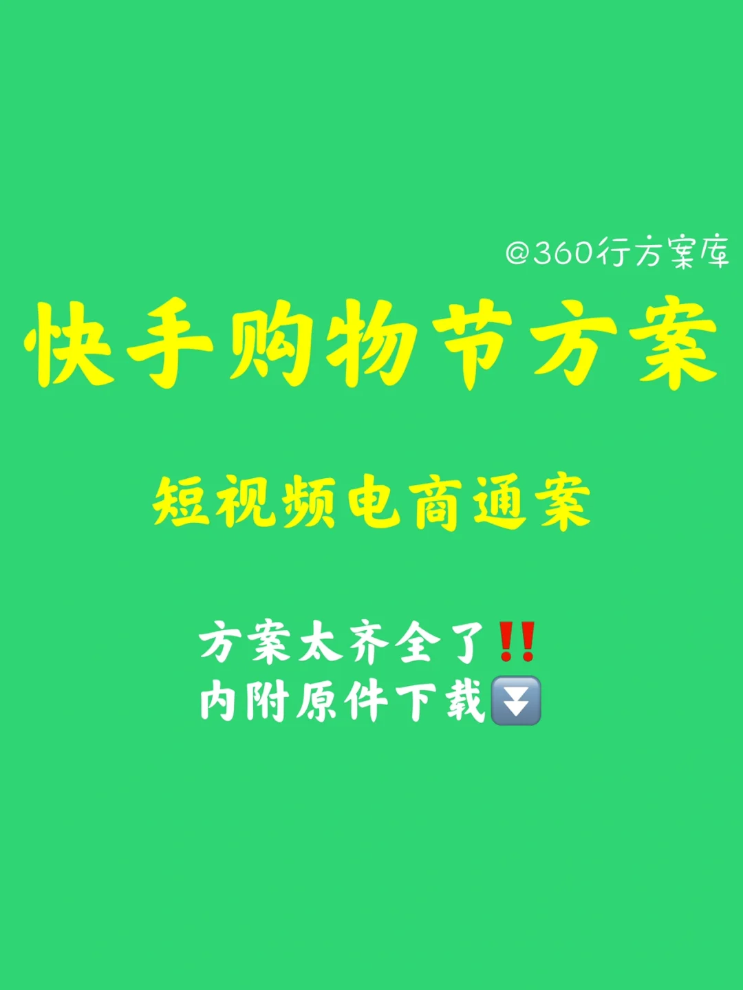 快手买热门链接_快手买热度链接_快手买热度件