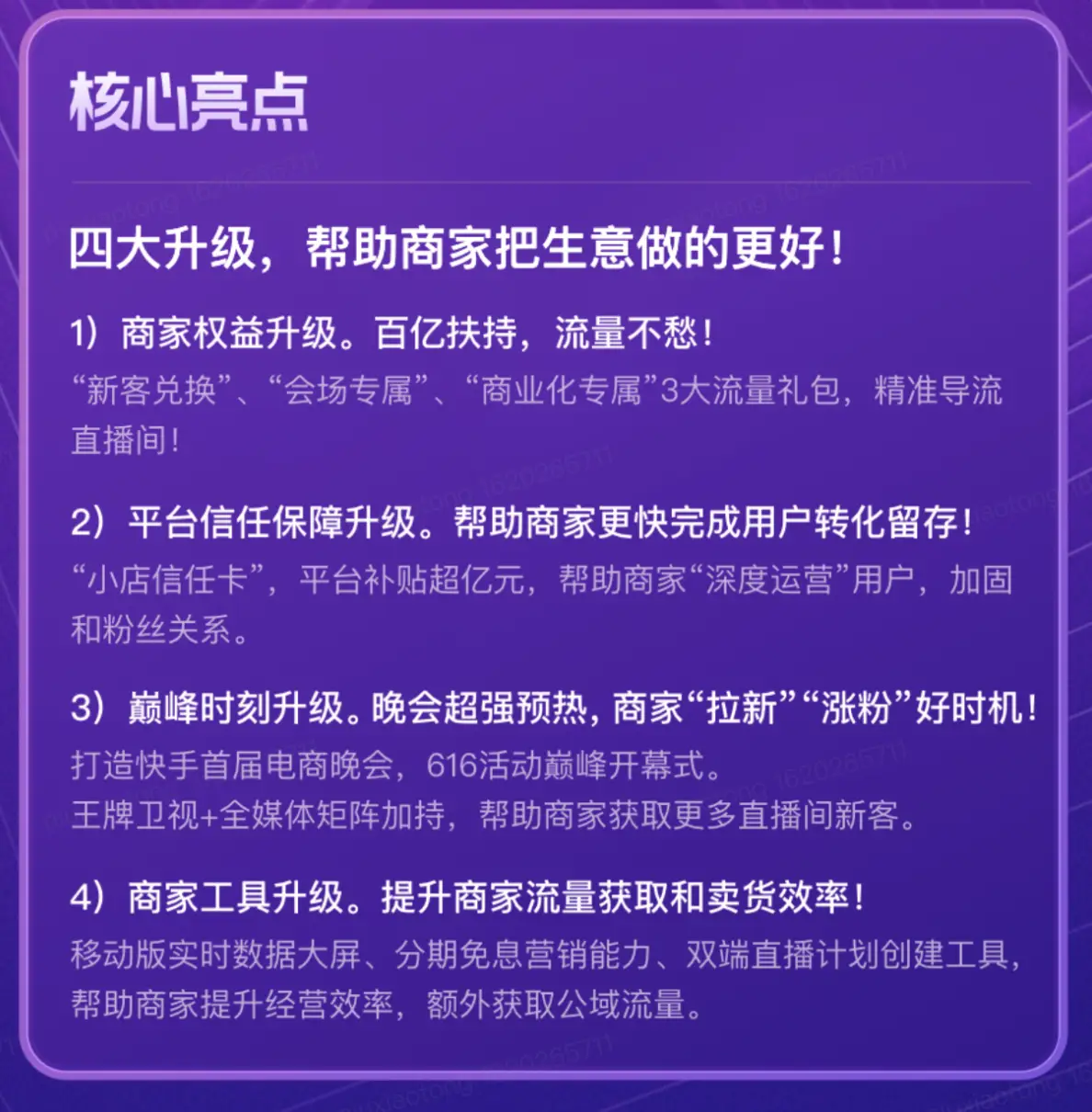 快手流量推广网站_流量快手推广网站是什么_流量快手推广网站有哪些