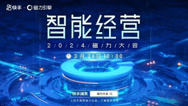 流量快手推广网站怎么做_流量快手推广网站是什么_快手流量推广网站