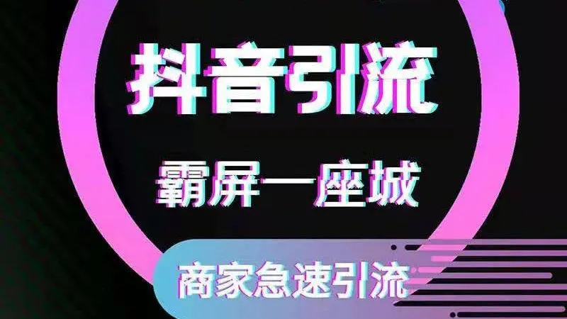 抖音业务24小时在线下单_抖音视频在线下单_抖音订单小时工是什么