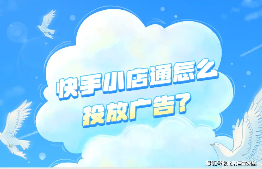 流量快手推广网站有哪些_快手流量推广网站_快手推广网址