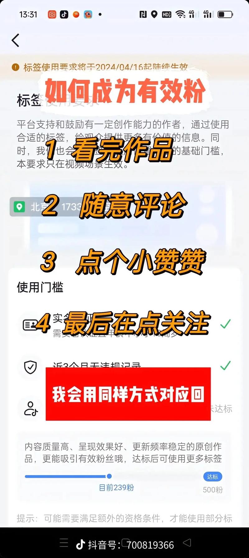 抖音粉丝等级提升技巧_快手抖音平台粉丝便宜_抖音10万粉丝如何获取