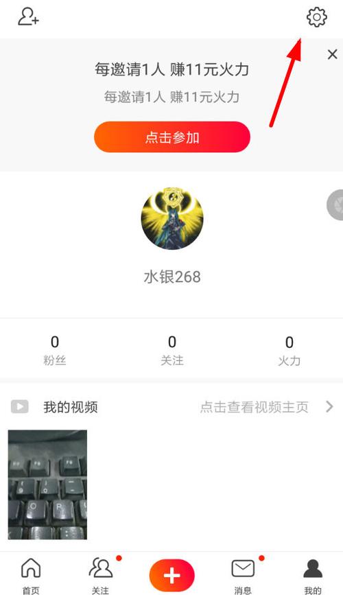 火山小视频取消推荐方法_火山小视频如何取消推荐内容_抖音怎么取消推荐视频