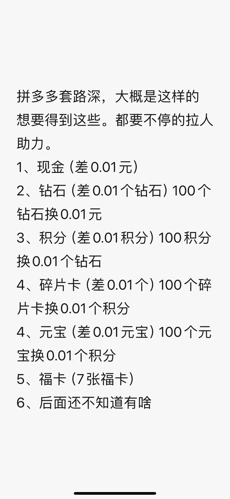 拼多多新用户助力网站_拼多多助力红包活动_抖音助力红包活动