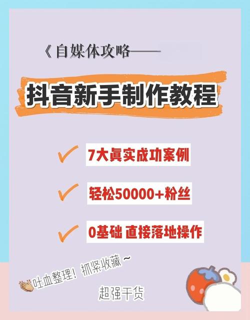 抖音涨粉技巧攻略_抖音怎么涨粉又快又有效_抖音快速涨粉方法