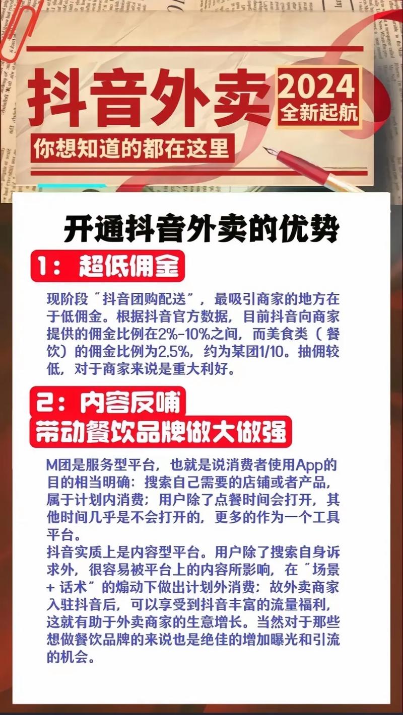 抖音粉丝下单_抖音快手外卖模式_小红书外卖小程序