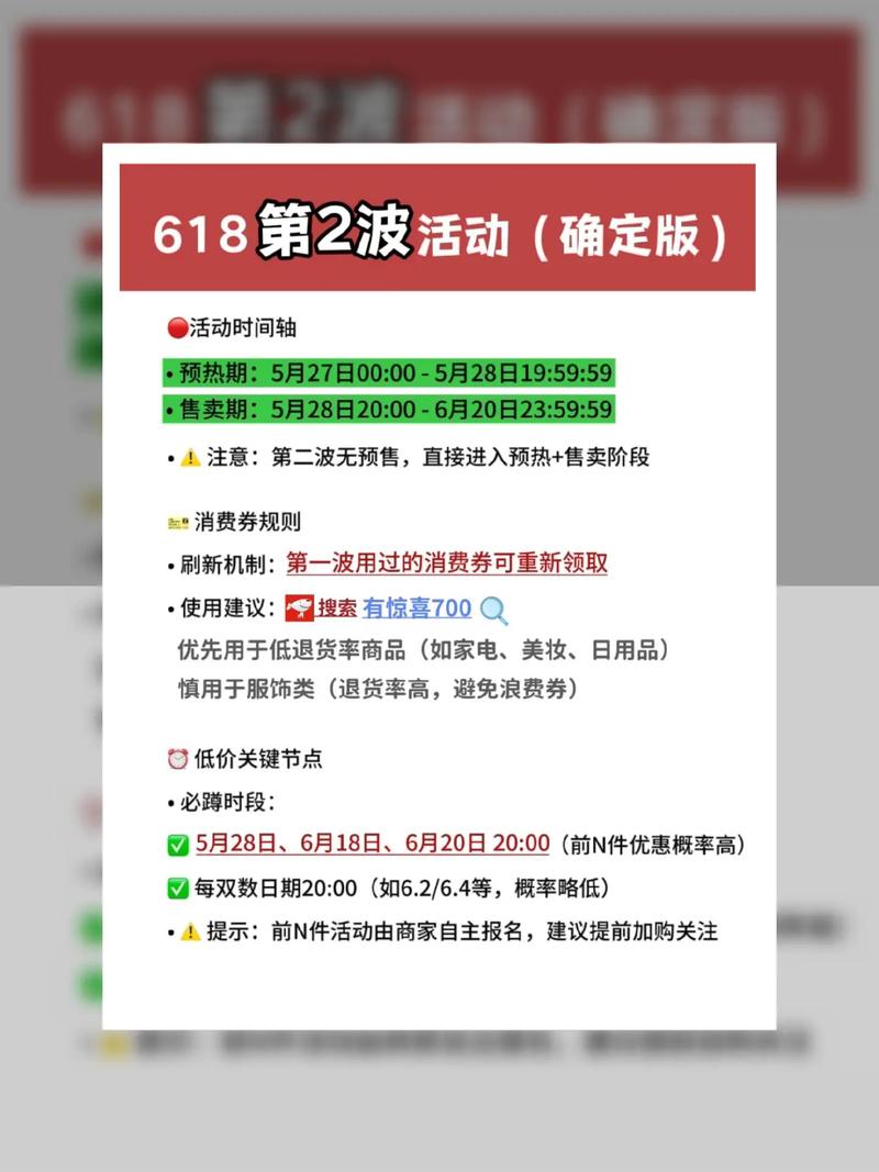 以旧换新政策_618促销活动_抖音自助商城