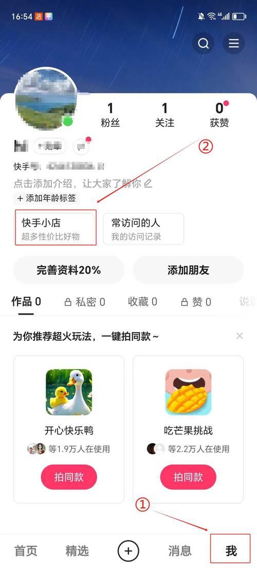 快手小店费用明细_快手涨分丝软件_快手小店开店步骤