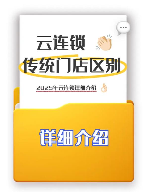 中小云连锁限流影响_抖音云连锁新规_抖音业务24小时免费下单平台官网