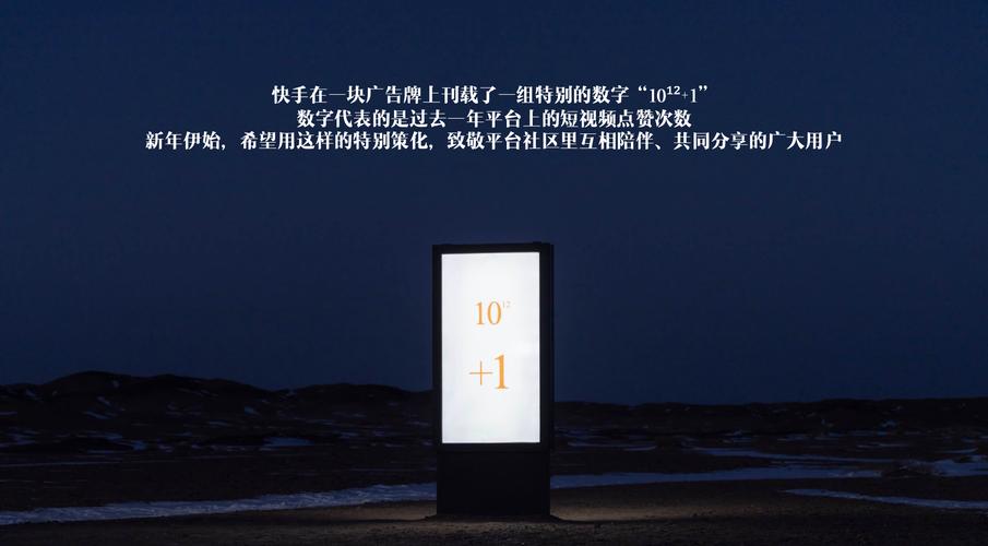 快手最孤独广告牌 1012加1点赞数 快手数字社区互动_快手24小时点赞全网最低