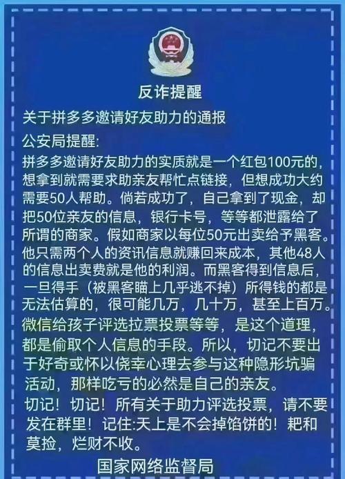 拼多多助力攻略_拼多多助力套路分析_拼多多助力网站在线刷是真的吗
