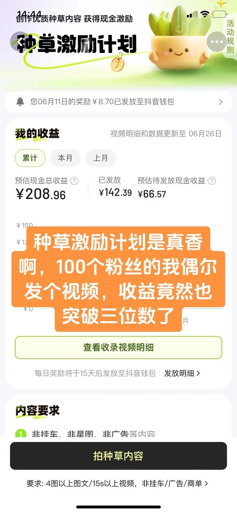 抖音种草助力券激励升级活动规则_抖音活动助力网站_抖音官方渠道获取活动信息