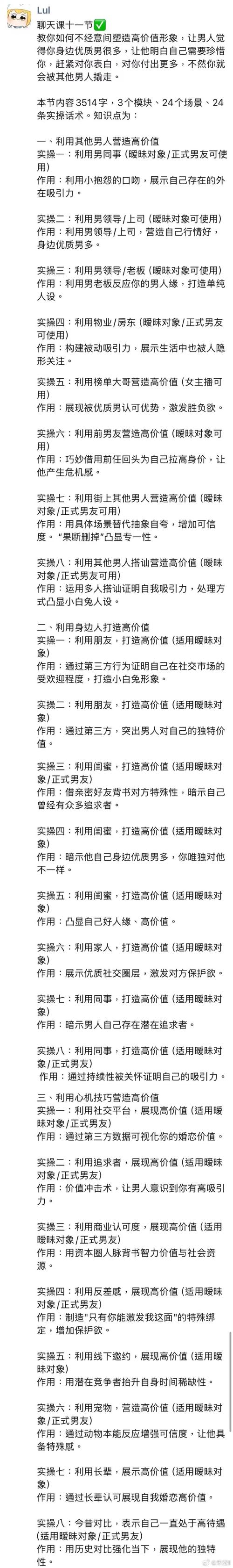 10万加爆款文章_爆款选题公式 痛点热点独特性 内容结构公式 钩子逻辑情绪 传播破圈公式 平台适配互动引导裂变设计