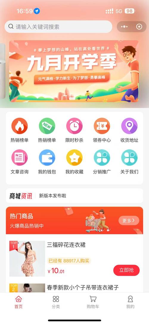 最新优惠券购物平台软件推荐_百货商城自助下单网站_2024新人购物优惠软件大全