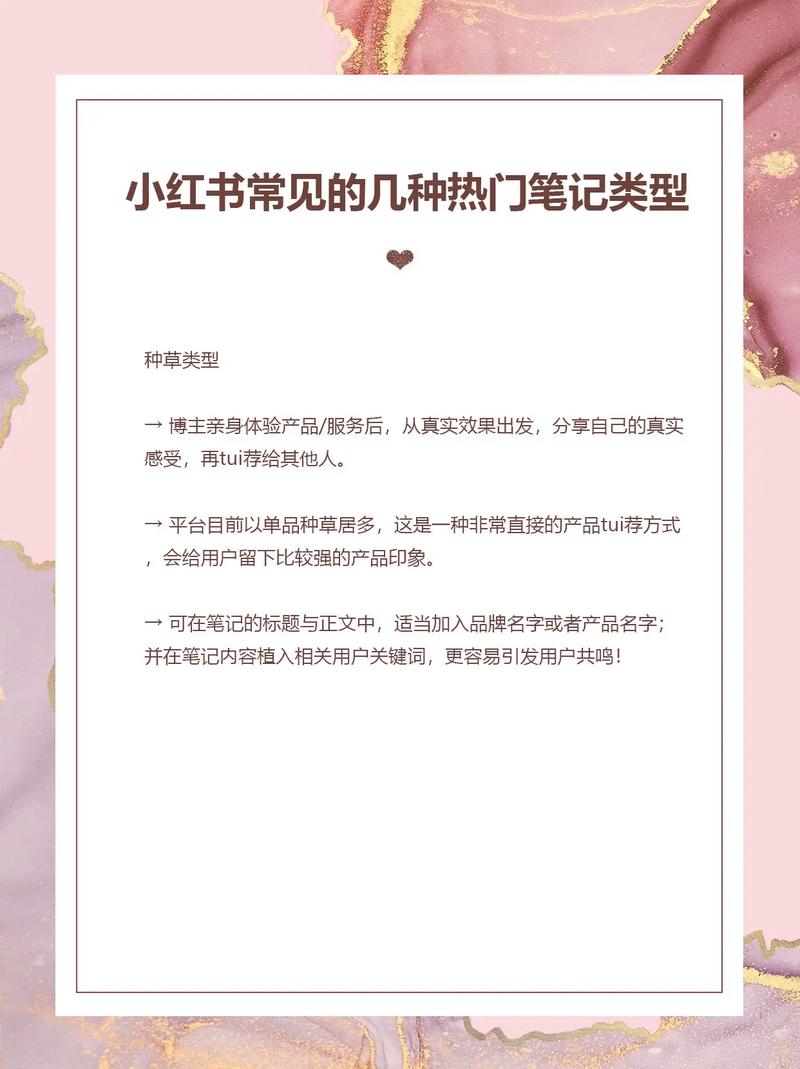 小红书爆款文案怎么写_小红书爆款种草笔记怎么写_小红书爆款标题形式
