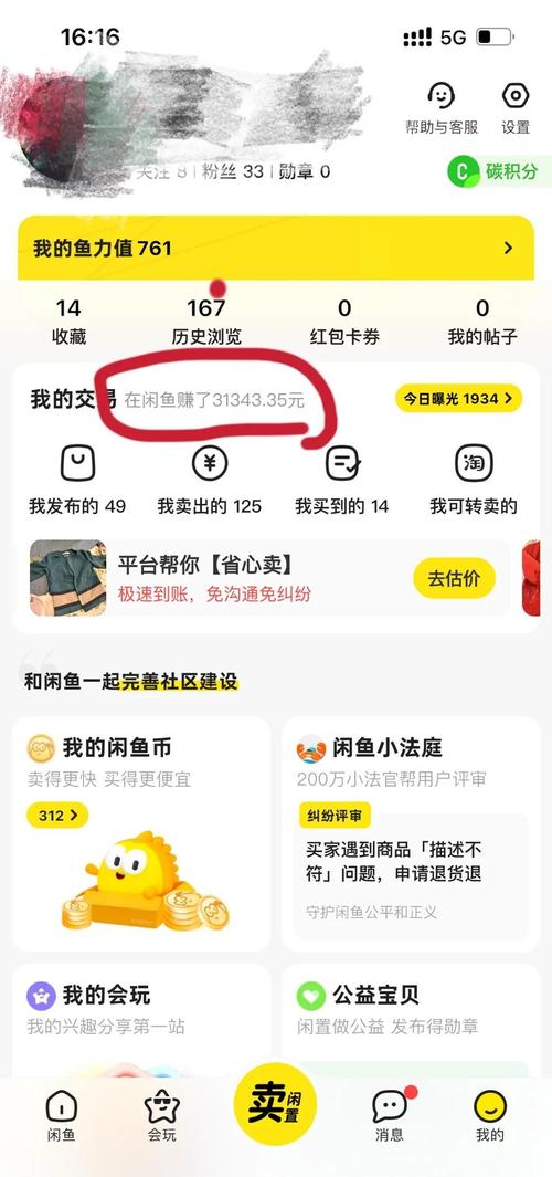 闲鱼真实用户社区电商_适合小红书的文案_小红书闲置交易平台