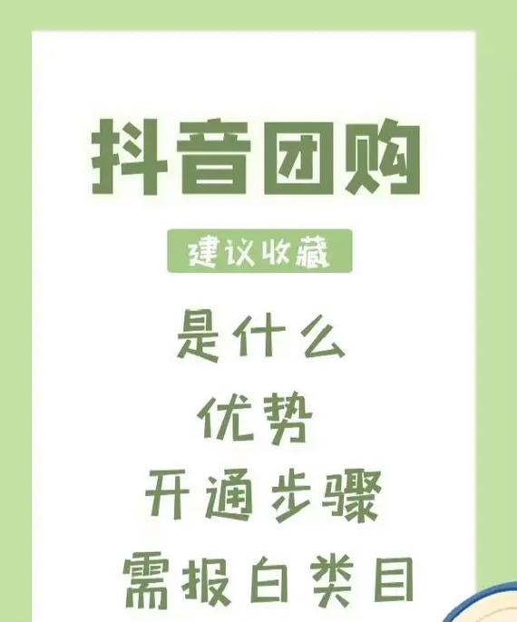 抖音团购探店_短视频平台本地生活团购_抖音粉丝下单