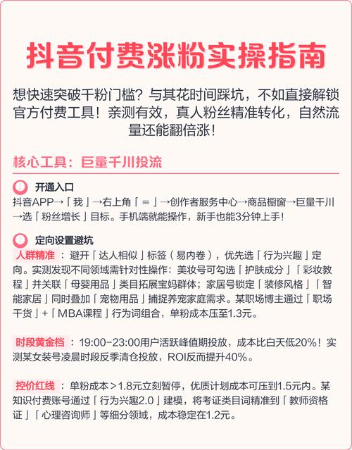 抖音快速涨粉技巧_抖音涨粉方法揭秘_抖音快速涨有效粉的方法