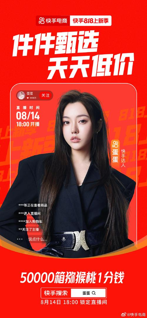 快手美妆宠粉节活动_快手涨粉丝1元1000下载_美妆主播实力宠粉官评选